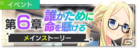 「エンキル」メインストーリー第6章が追加！エミリオ、キサラが新★3キャラとして登場のピックアップスカウトもの画像1