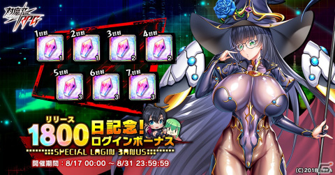 「対魔忍RPG」でストーリーイベント「大洋の魔女」が開催！森乃由子、天泣憂、セノカのピックアップガチャもの画像10