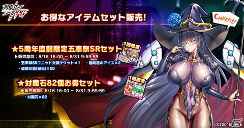 「対魔忍RPG」でストーリーイベント「大洋の魔女」が開催！森乃由子、天泣憂、セノカのピックアップガチャもの画像11