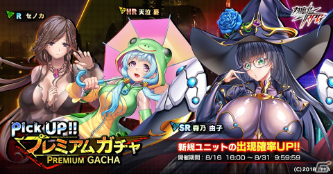 「対魔忍RPG」でストーリーイベント「大洋の魔女」が開催！森乃由子、天泣憂、セノカのピックアップガチャもの画像5