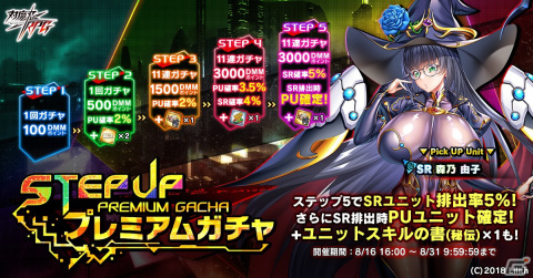 「対魔忍RPG」でストーリーイベント「大洋の魔女」が開催！森乃由子、天泣憂、セノカのピックアップガチャもの画像9