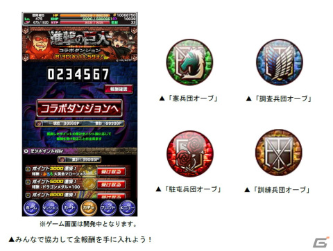 「ドラゴンポーカー」でTVアニメ「進撃の巨人」との復刻コラボが開催！エレンたちに加えて、ヒストリアなど新たなキャラも参戦の画像7