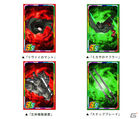 「ドラゴンポーカー」でTVアニメ「進撃の巨人」との復刻コラボが開催！エレンたちに加えて、ヒストリアなど新たなキャラも参戦の画像8