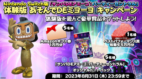 「サンバDEアミーゴ：パーティーセントラル」無料体験版の配信が開始！ピットブルの「Shake Senora」とケシャの「TiK ToK」がプレイ可能の画像2