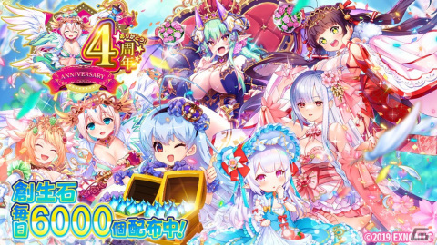 「ふるーつふるきゅーと！」4周年ラストアニバーサリーイベントが開催！最大680連無料ガチャなどを実施の画像3