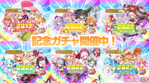 「ふるーつふるきゅーと！」4周年ラストアニバーサリーイベントが開催！最大680連無料ガチャなどを実施の画像6