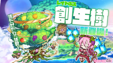 「ふるーつふるきゅーと！」4周年ラストアニバーサリーイベントが開催！最大680連無料ガチャなどを実施の画像7