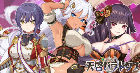 「天啓パラドクス」スコアアタックイベント「月の浸蝕」が実施！クロエ獲得ミッションパックも販売中の画像1