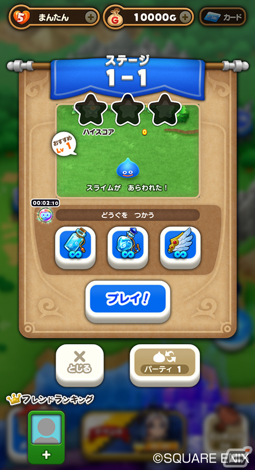 「DQけしケシ！」初のオリジナルストーリーとなるイベント「キラーマシンの里 1章」が実施！の画像10