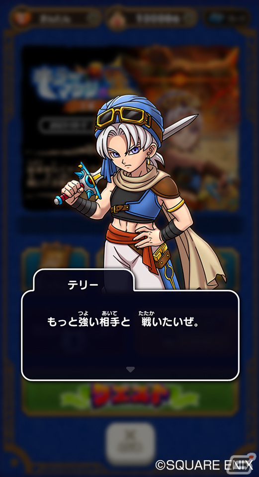 「DQけしケシ！」初のオリジナルストーリーとなるイベント「キラーマシンの里 1章」が実施！の画像3