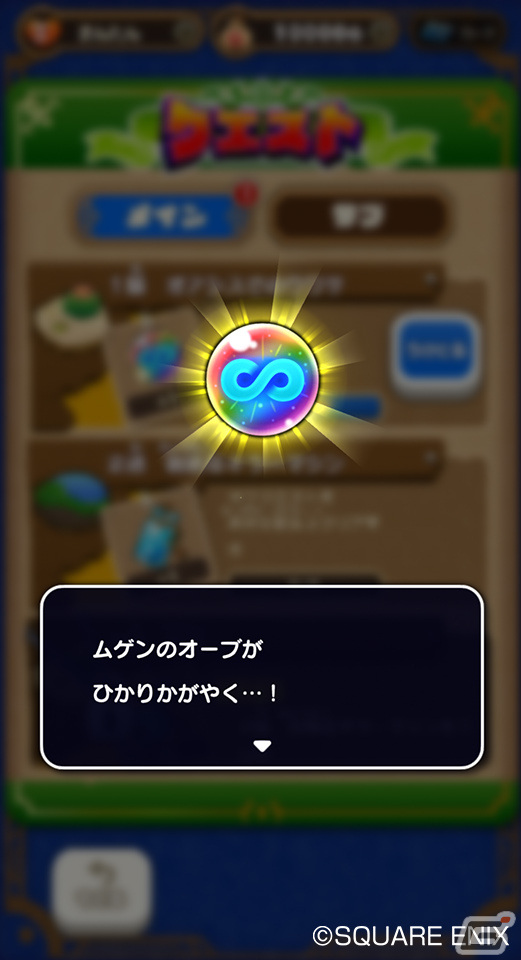 「DQけしケシ！」初のオリジナルストーリーとなるイベント「キラーマシンの里 1章」が実施！の画像9