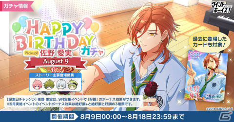 「ウインドボーイズ！」能登原光雪（CV：天月）の限定SSRカードをゲットしよう！イベント「ひと夏のマリン・サバイバル！」が実施の画像4