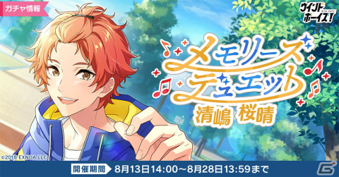 「ウインドボーイズ！」能登原光雪（CV：天月）の限定SSRカードをゲットしよう！イベント「ひと夏のマリン・サバイバル！」が実施の画像5