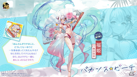 「雀魂」特別雀士・東城玄音が登場！夏の麻雀大会「にゃんこの一手」も開催の画像12