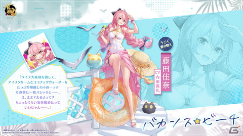 「雀魂」特別雀士・東城玄音が登場！夏の麻雀大会「にゃんこの一手」も開催の画像13