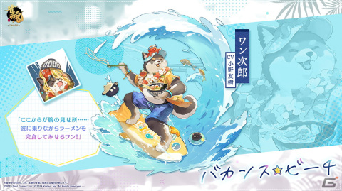 「雀魂」特別雀士・東城玄音が登場！夏の麻雀大会「にゃんこの一手」も開催の画像15