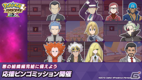 「ポケモンマスターズ EX」で4周年前夜祭キャンペーンが開催！「★5マサル＆レイスポス」を必ず仲間にできるの画像13