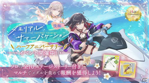 「トワツガイ」カラスとハクチョウが水着スタイルで登場！ハーフアニバーサリーイベント後編も実施の画像1