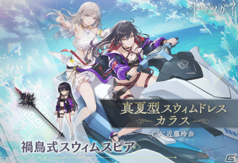 「トワツガイ」カラスとハクチョウが水着スタイルで登場！ハーフアニバーサリーイベント後編も実施の画像2
