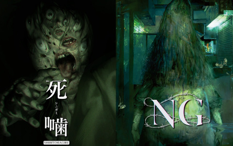 PS4版「死印」「NG」「死噛」の本編やDLCが最大80％オフに！エクスペリエンスの納涼セールが実施