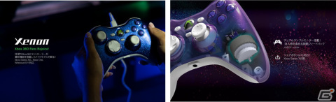 Xbox 360コントローラーリメイクモデル「Xenon」の夏季限定カラー「Shine＆Shimmer Collection Edition」が9月14日に発売！の画像6