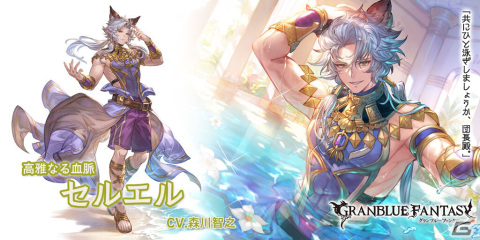 「グラブル」グランデフェスが実施！浴衣姿のヴァンピィとアニラ、水着姿のセルエルとティラノサウルスが登場の画像5