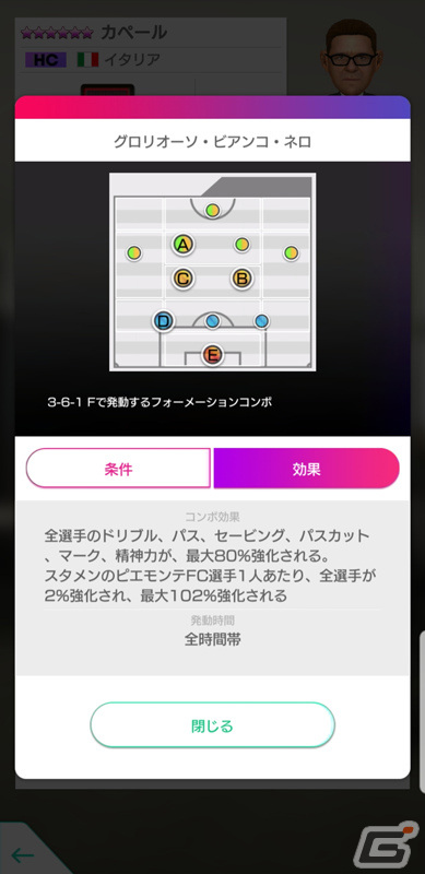 「サカつくRTW」デル・ピエロ選手などイタリアクラブのスーパースターがスカウトに登場！の画像11