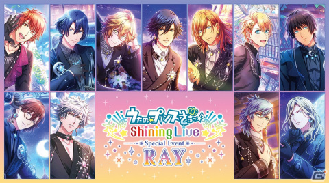 「うたの☆プリンスさまっ♪ Shining Live スペシャルイベント -RAY-」が全国5か所で開催決定！の画像1