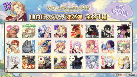 「ゆめくろ」1.5周年記念生放送にてサンリオキャラクターズやサンシャインシティプリンスホテルとのコラボが発表！の画像5