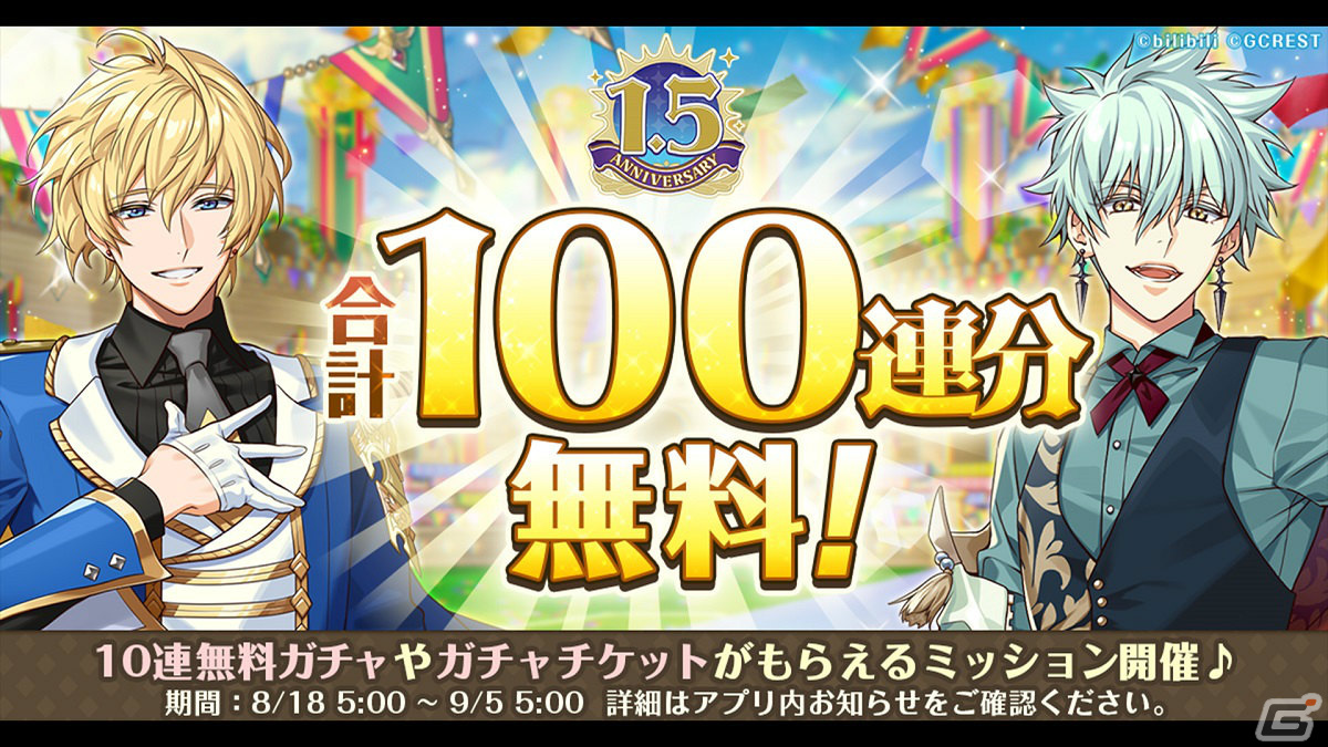 「ゆめくろ」1.5周年記念生放送にてサンリオキャラクターズやサンシャインシティプリンスホテルとのコラボが発表！の画像3