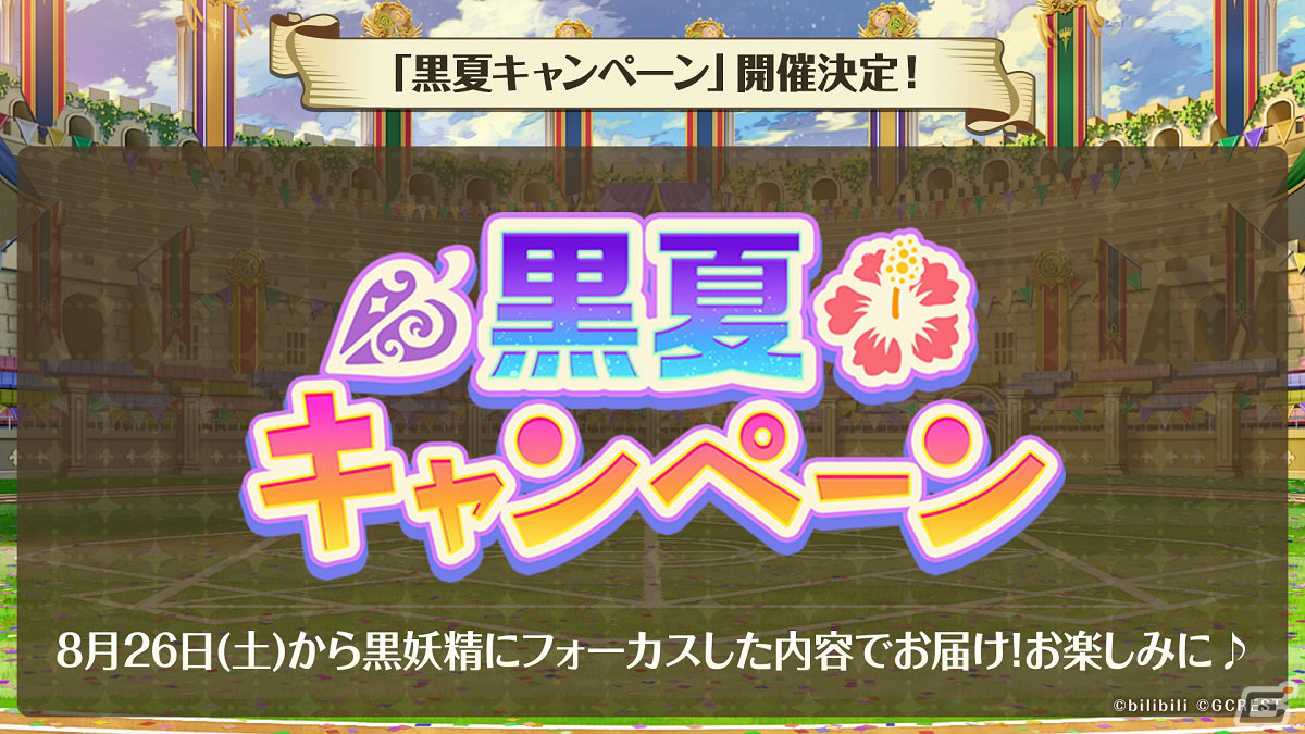 「ゆめくろ」1.5周年記念生放送にてサンリオキャラクターズやサンシャインシティプリンスホテルとのコラボが発表！の画像6