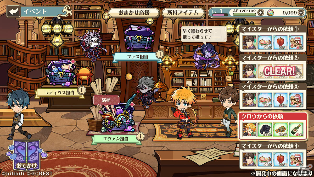 「ゆめくろ」1.5周年記念生放送にてサンリオキャラクターズやサンシャインシティプリンスホテルとのコラボが発表！の画像9