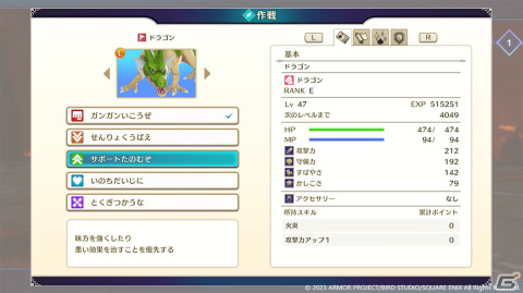 「ドラゴンクエストモンスターズ3　魔族の王子とエルフの旅」仲間モンスターの増やしかたや育成を紹介！「DQXI」のキャラクターも参戦の画像2