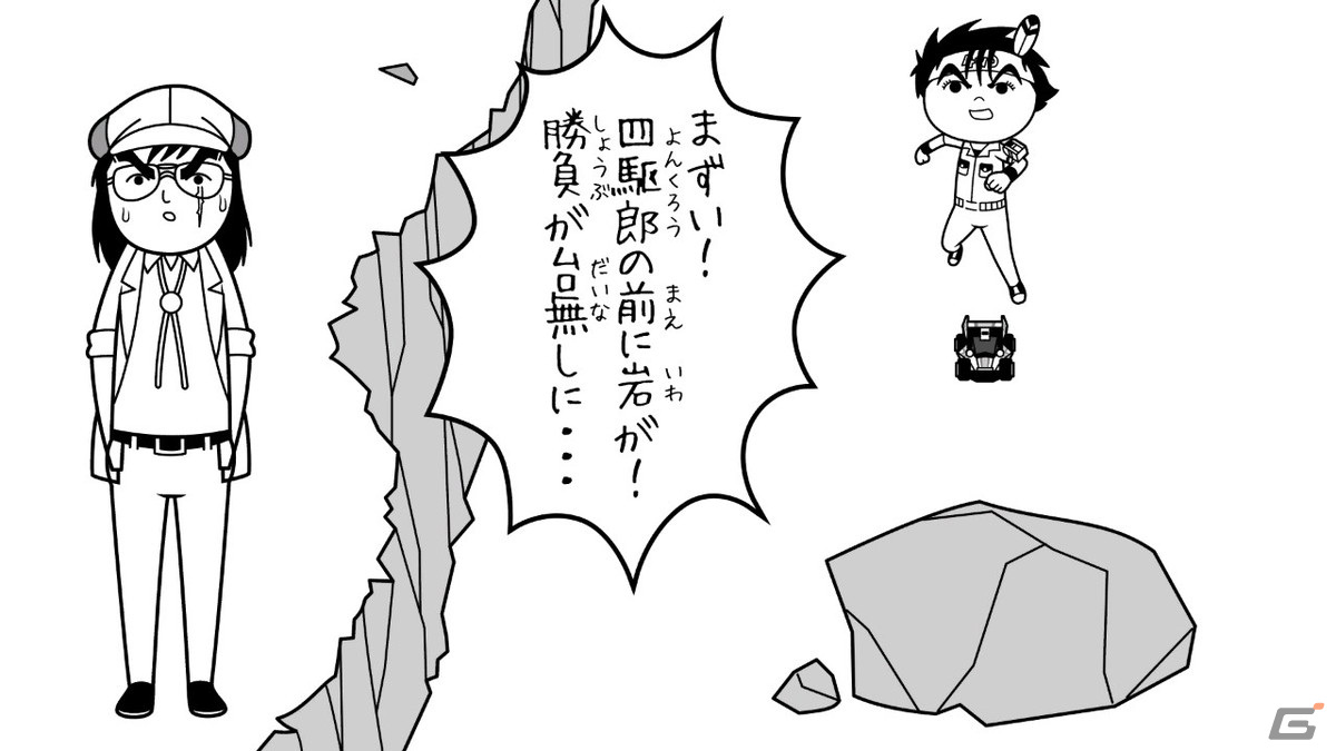 「みんなで空気読み。コロコロコミックVer.」に「うちゅう人田中太郎」や「爆走兄弟レッツ＆ゴー！！」が登場！の画像5
