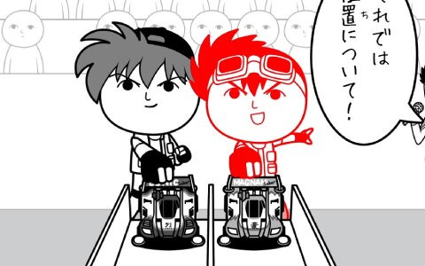 「みんなで空気読み。コロコロコミックVer.」に「うちゅう人田中太郎」や「爆走兄弟レッツ＆ゴー！！」が登場！