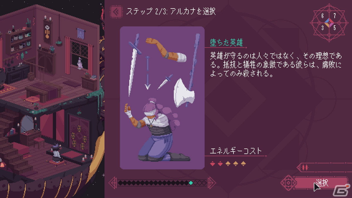 自作の占いカードで物語を読み解くアドベンチャー「The Cosmic Wheel Sisterhood」がSwitch/Steamで配信開始！の画像5