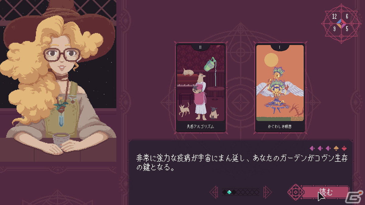 自作の占いカードで物語を読み解くアドベンチャー「The Cosmic Wheel Sisterhood」がSwitch/Steamで配信開始！の画像6