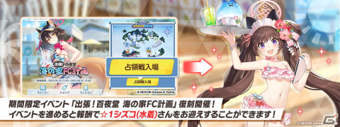 「ブルアカ」復刻イベント「出張！百夜堂 海の家FC計画」が開催！★3「水着ミモリ（CV：田中理恵）」のピックアップ募集もの画像2
