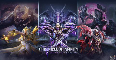 「クロニクル オブ インフィニティ」が本日配信！派手なアクションや美麗なエフェクトが楽しめるスペースファンタジーRPGの画像3