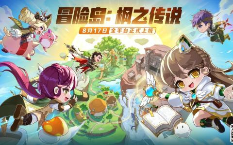 「メイプルストーリーM」の中国向けタイトル「MapleStory: The Legends of Maple」が配信―TiancityがTencent Gamesと共同運用