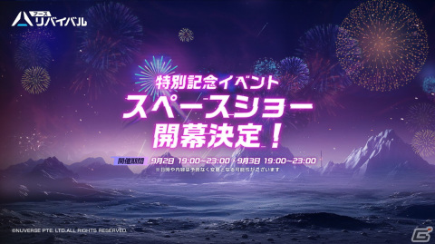 「アース：リバイバル」宇宙ステーションをテーマにしたVer 1.6大型アップデート「果てなき星の淵」が8月30日に実装！の画像6