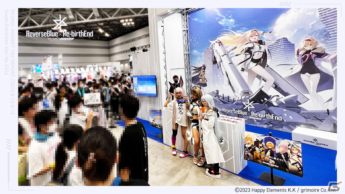 「リバースブルー×リバースエンド」コミックマーケット102の出展レポートが公開！コスプレイヤーによるプチデコベビースターの配布もの画像7