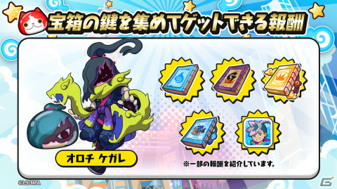 「妖怪ウォッチ ぷにぷに」でイベント「ぷに神の闇～歯車探索・未来編～」が開催！ZZZランク「レン（増長天式）」も登場の画像4