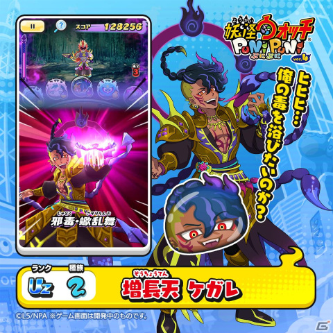 妖怪ウォッチ ぷにぷに」でイベント「ぷに神の闇～歯車探索
