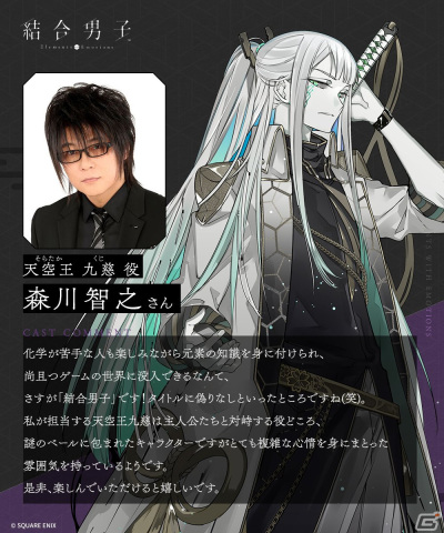 「結合男子」志献官の前に立ちはだかる天空王九慈（CV：森川智之）ら敵勢力「ミラーズ」のビジュアルとキャスト情報が公開！の画像6