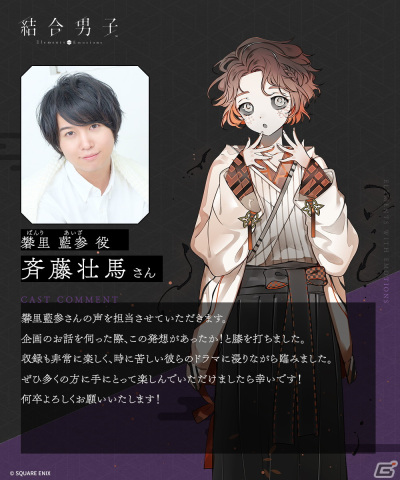 「結合男子」志献官の前に立ちはだかる天空王九慈（CV：森川智之）ら敵勢力「ミラーズ」のビジュアルとキャスト情報が公開！の画像8