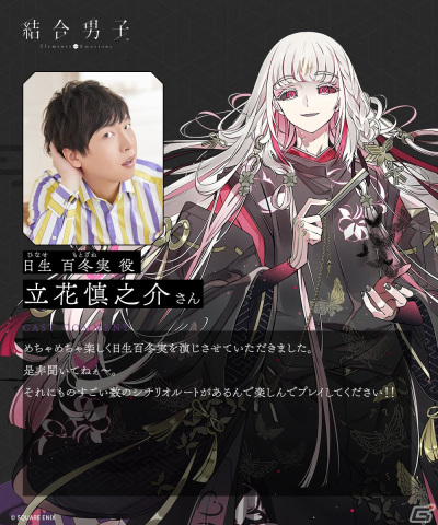 「結合男子」志献官の前に立ちはだかる天空王九慈（CV：森川智之）ら敵勢力「ミラーズ」のビジュアルとキャスト情報が公開！の画像9