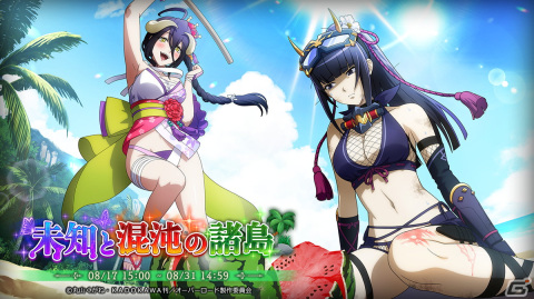 「オバマス」でイベント「未知と混沌の諸島」＆4.5周年記念キャンペーンが開催！水着衣装のナーベラルとアルベドが登場の画像1