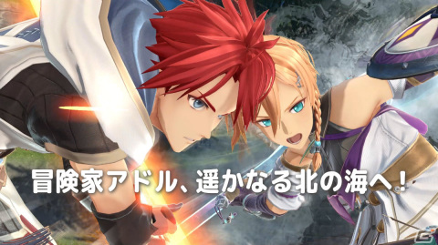 「イースX -NORDICS-」アドル＆カージャを中心とした初公開カット満載のプロモーショントレーラーが公開！の画像1