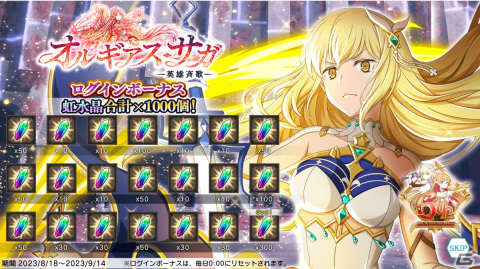 「ダンメモ」6周年記念イベントの第3部「オルギアス・サガ-英雄斉歌-」が開催！英雄祭限定のベル・アイズ・レフィーヤが登場の画像11